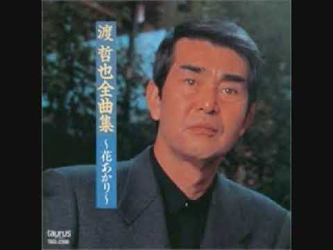 渡哲也 風蕭蕭と - YouTube