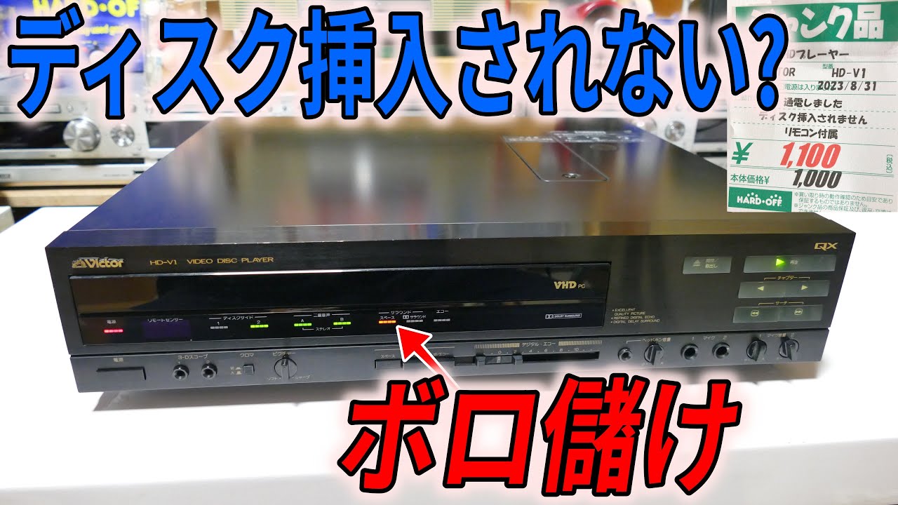 素人検証】最高のジャンクかもしれない！（症状から推測して購入して