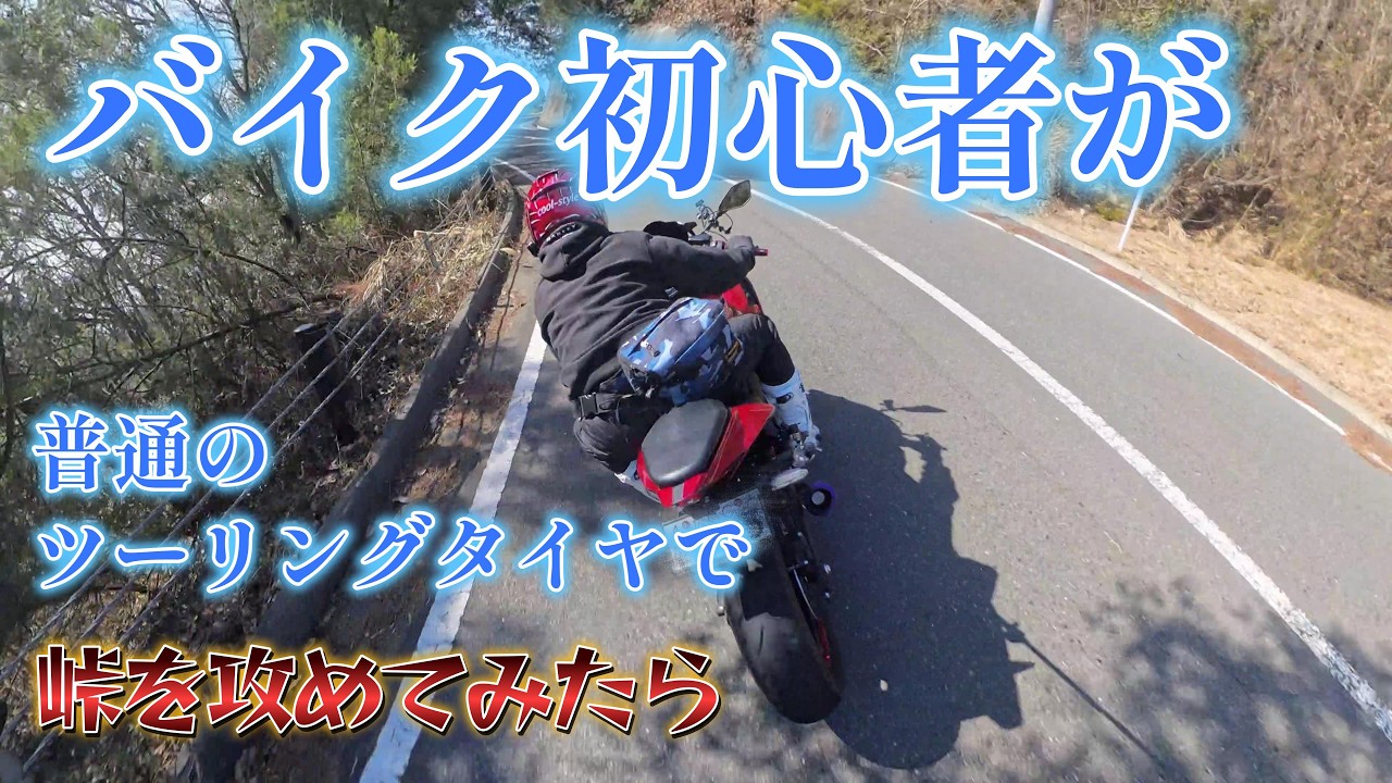 I found the best winding road!! #ZX-4R - YouTube
