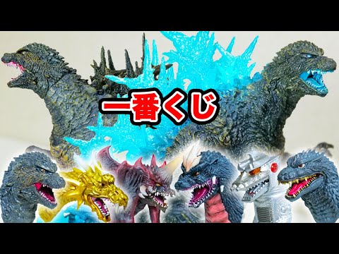 Godzilla Minus One】Atomic Breath ver. figure【lots of goods