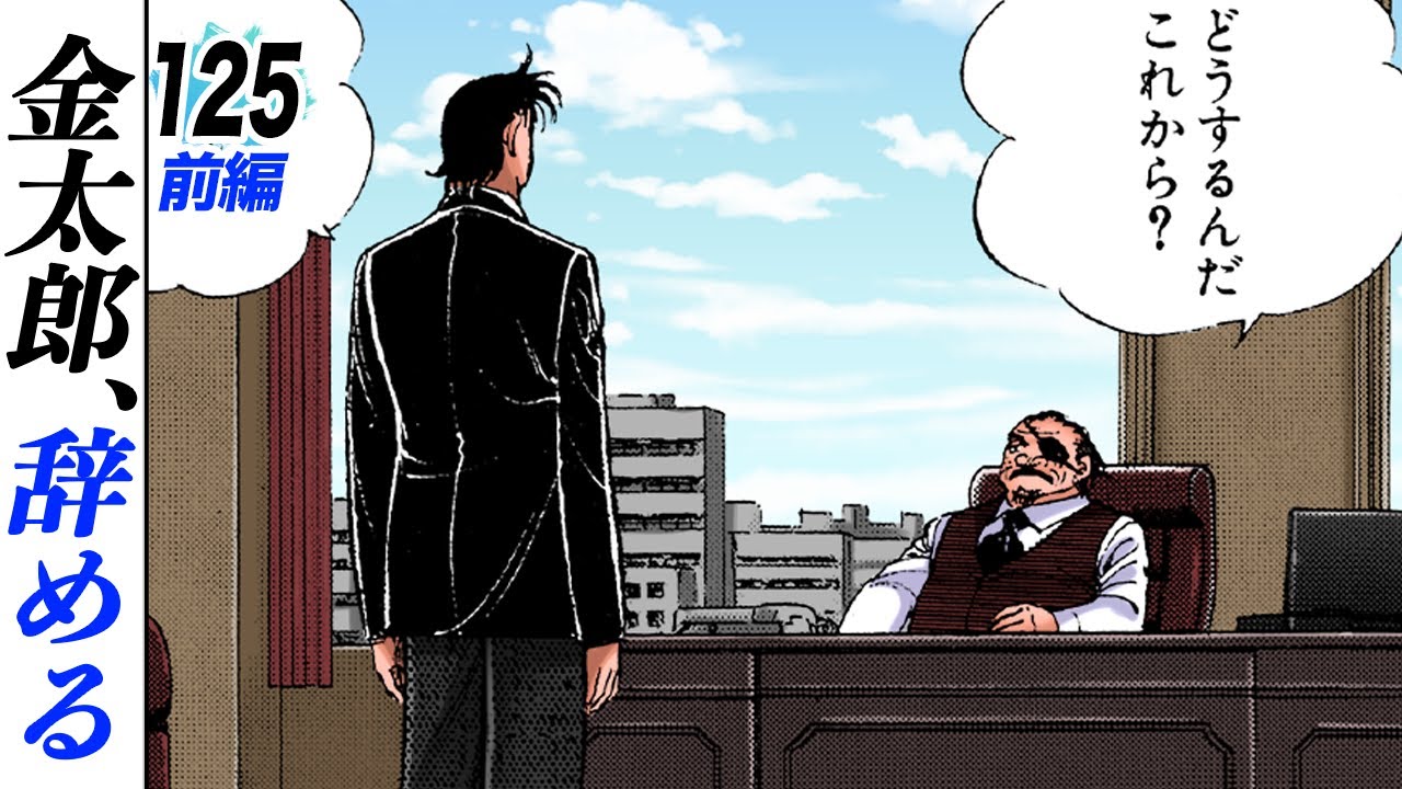 Kintaro Quits [Part 1 of Episode 125] - YouTube