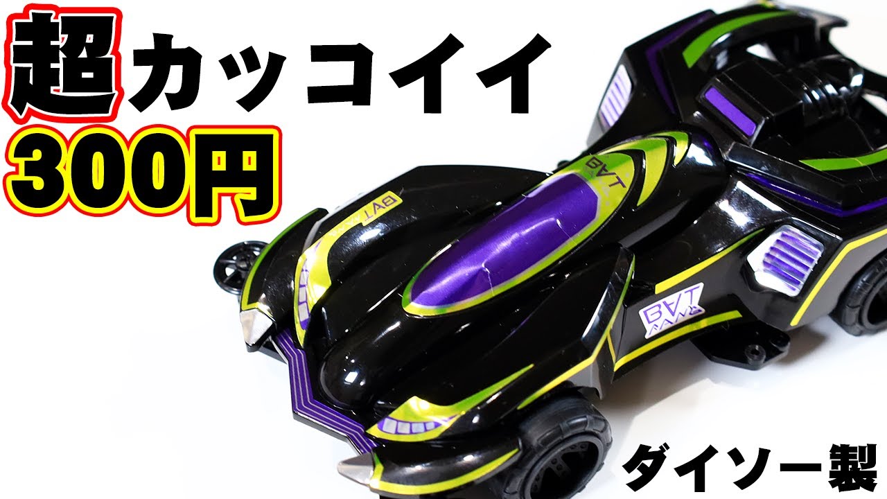 ミニ四駆 完成品 Yahoo!オークション -「ミニ四駆 プロトエンペラーzx