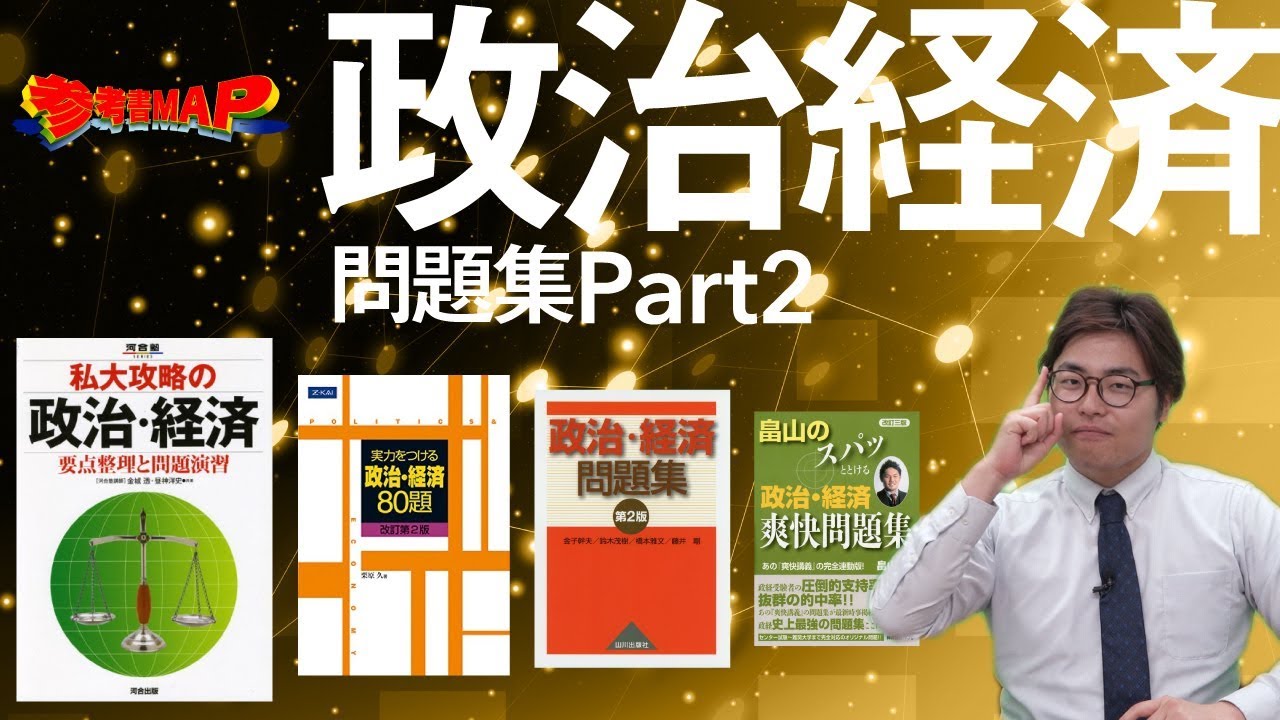 A thorough comparison of political science and economics problem