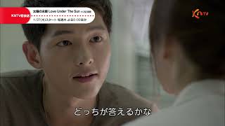 太陽の末裔 Love Under The Sun｜番組詳細｜韓流No.1 チャンネル-KNTV