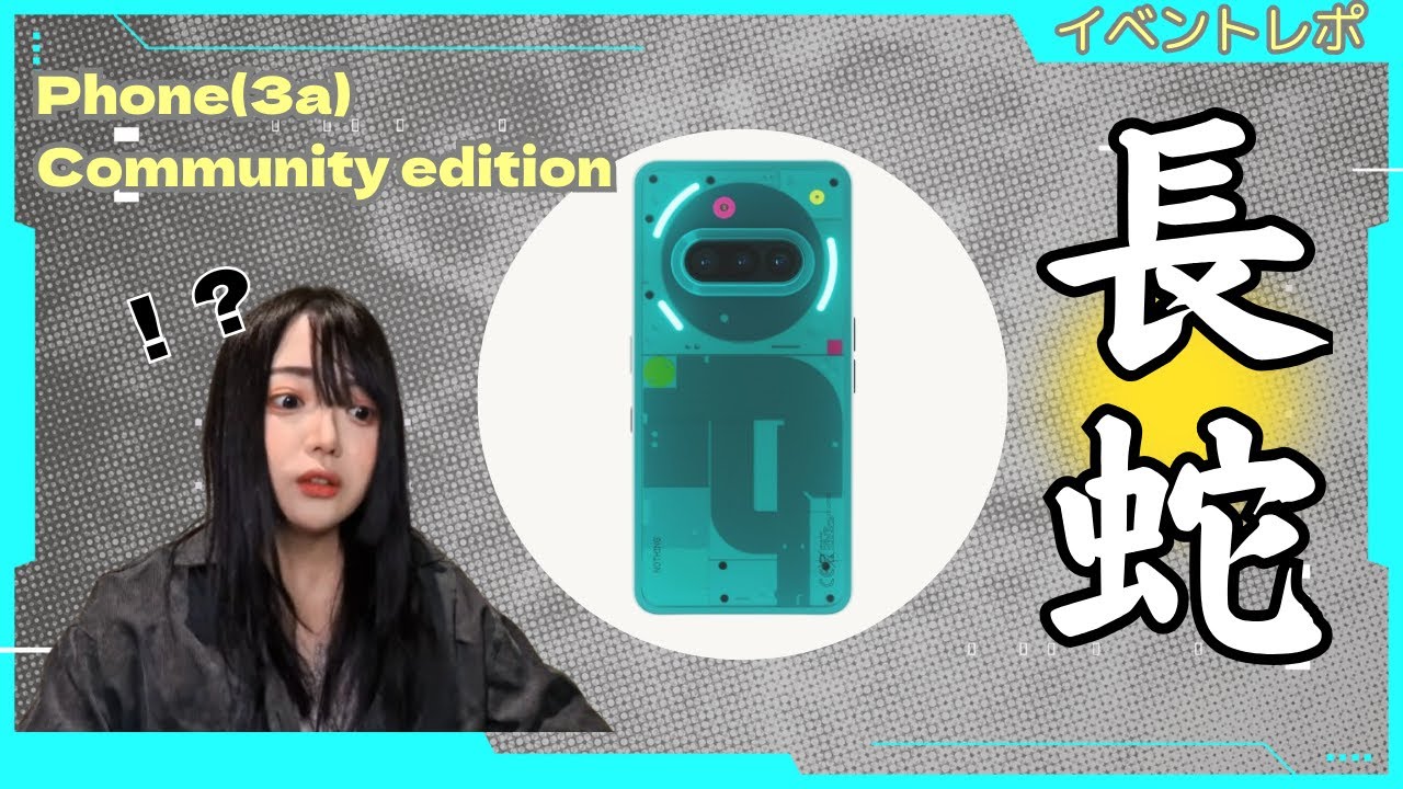 Limited to 1000 units] Nothing Phone (3a) Limited Color! Community