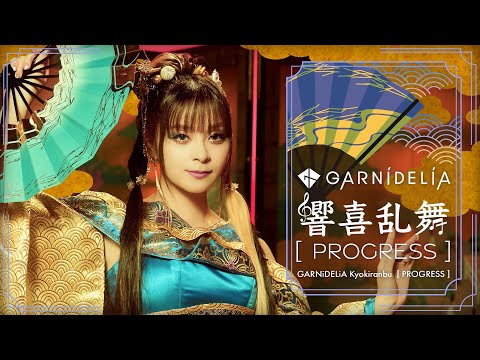 GARNiDELiA、J-POPをカバーしたプロジェクトからアルバム『GARNiDELiA