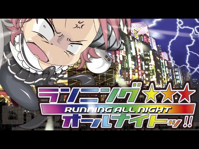 DJ SHARPNEL – ランニング オールナイトッ!! (RUNNING ALL NIGHT