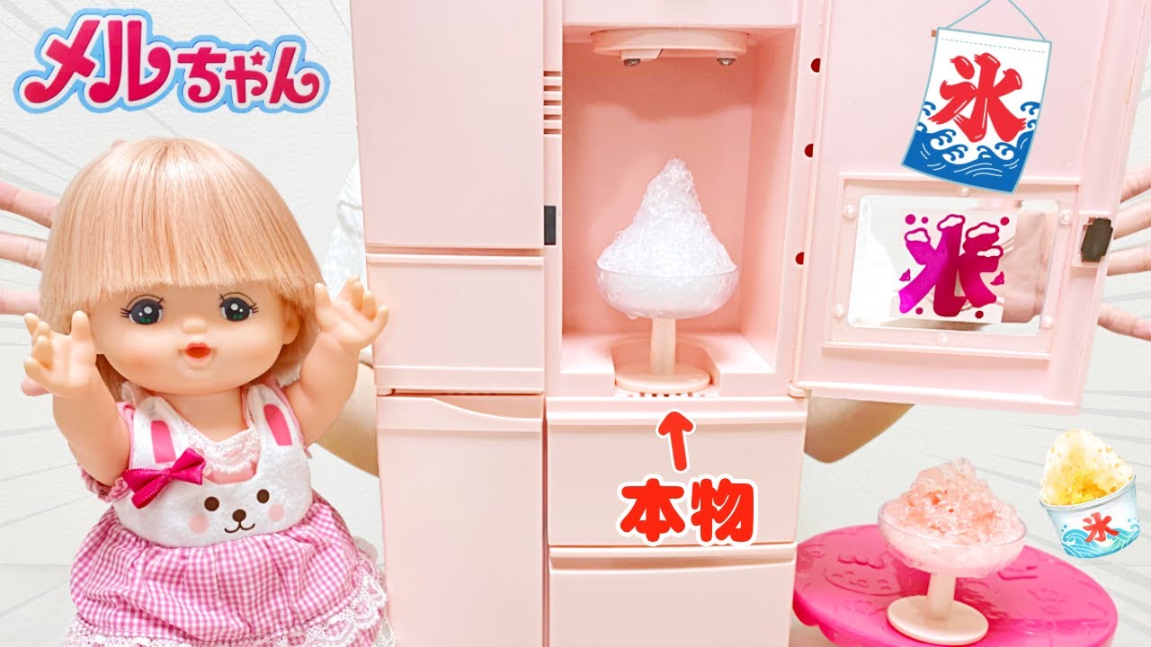 Mell-chan Refrigerator Shaved Ice Machine - YouTube