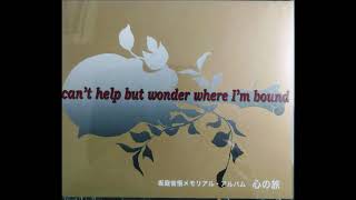 坂庭省悟 心の旅 DISC2 - YouTube