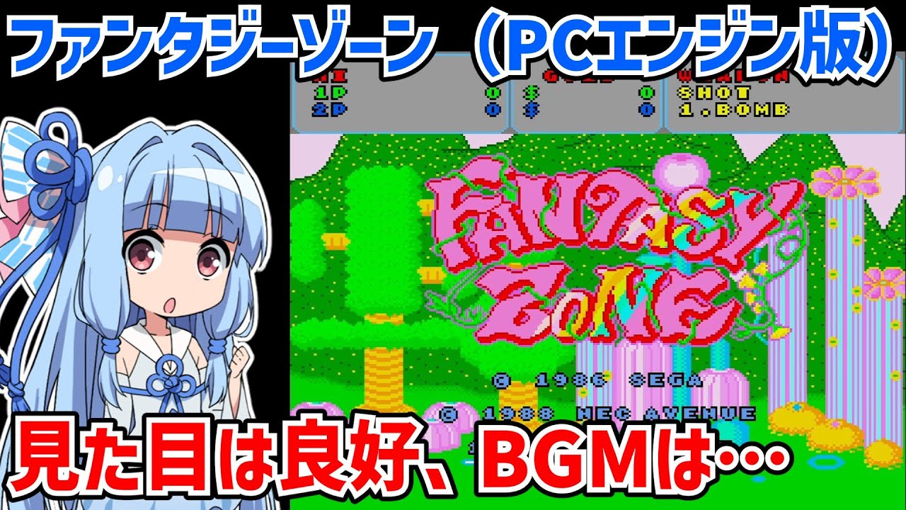 Fantasy Zone (PC Engine version) looks good, but the background