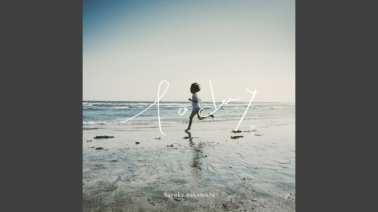 haruka nakamura and 青葉市子 [Ichiko Aoba] - 流星 [Meteor] (2012