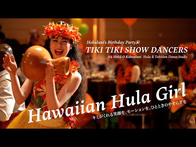 Hokulani's Birthday Party 2022 #4 TIKI TIKI SHOW DANCERS / Nā Hōkū