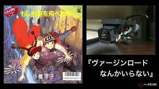 Studio Ghibli – Studio Ghibli 7inch Box (4 x Vinyl, 7 inch