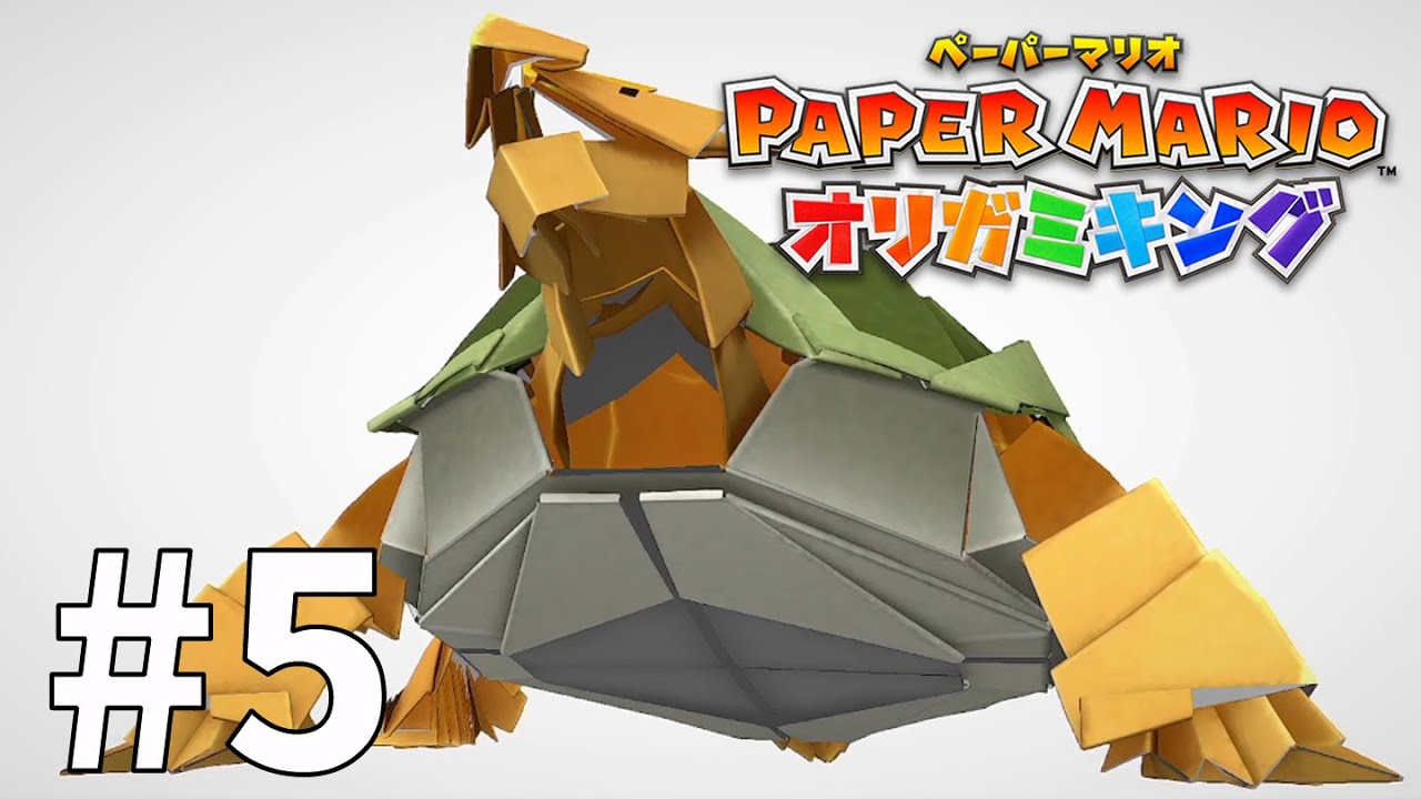 Turtle Monster (GOD) #5 [Paper Mario: The Origami King] - YouTube