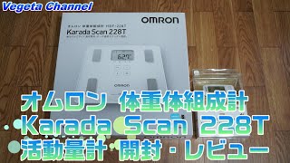 Omron Body Composition Monitor Karada Scan 228T Activity Tracker