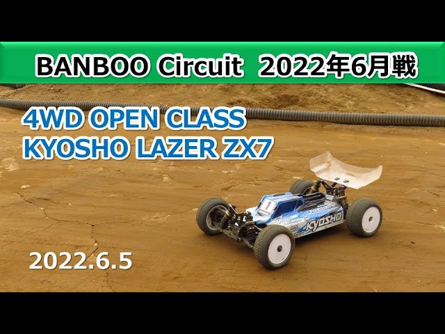 Banboo Circuit】6月戦 OPEN 4WD Class Amain 2022_06_05 (KYOSHO