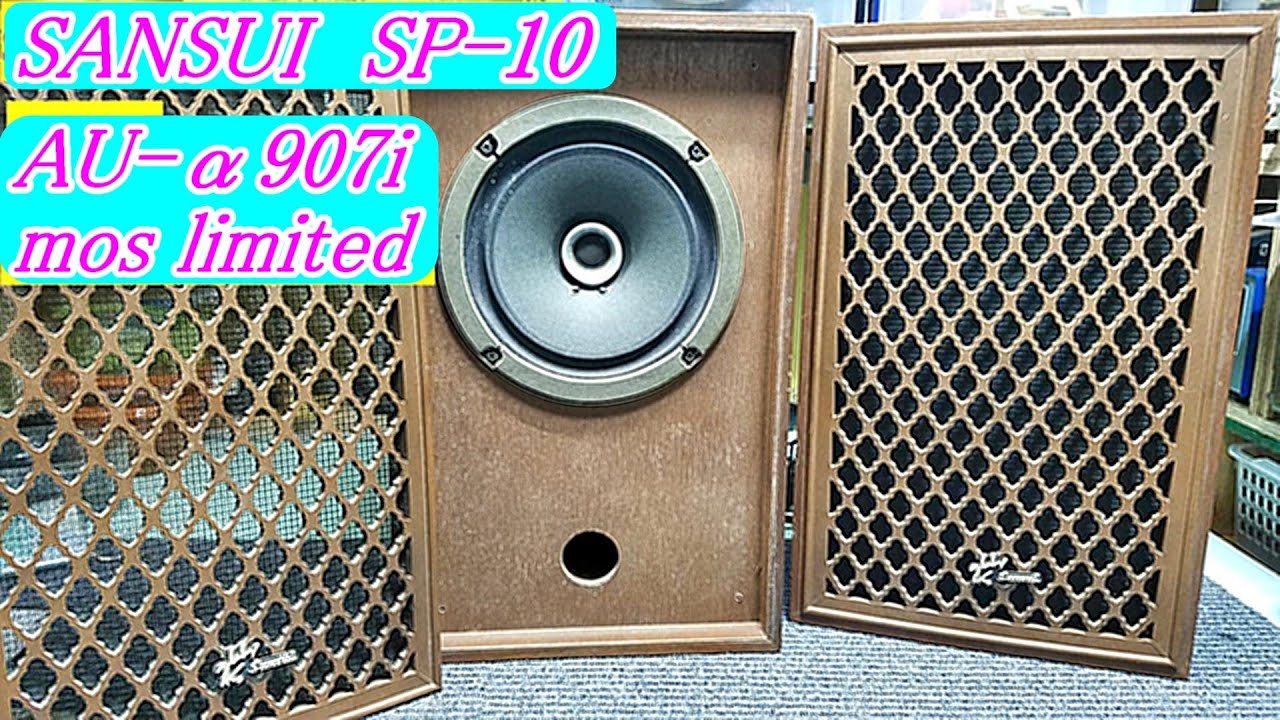 山水 SP-10 格子型スピーカー #オーディオ #SANSUI #MOSFET #長岡鉄男