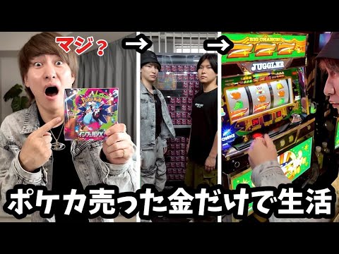 I went to sell the Pokemon cards I got from the box and lived off