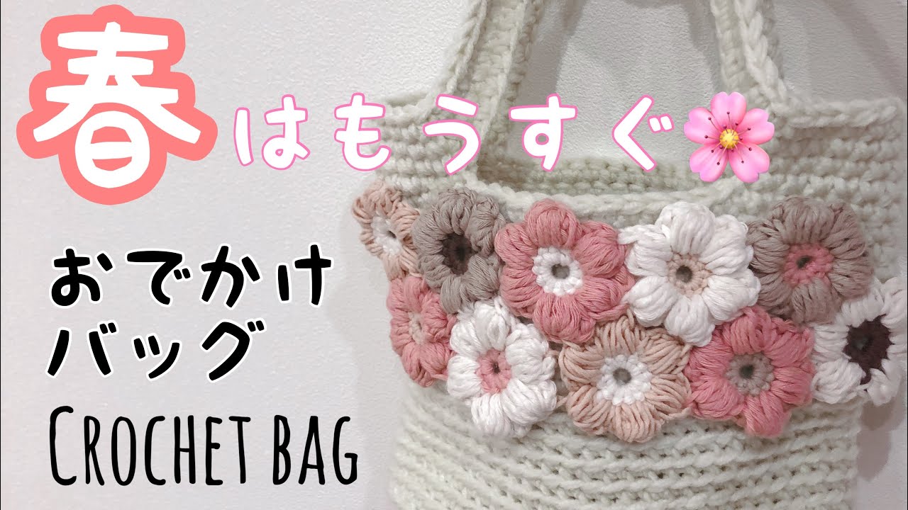 かぎ針編み】DAISO新作、メランジテイストとバルキーでお花いっぱいの