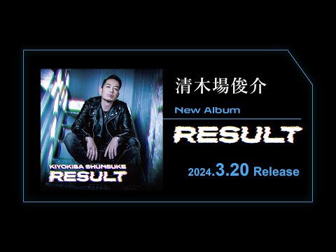 12th Album『RESULT』digest - YouTube