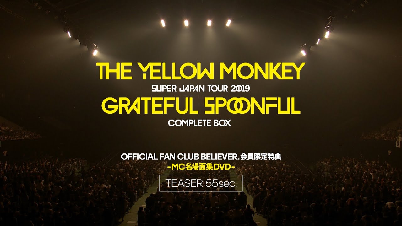 Teaser 55sec]『THE YELLOW MONKEY SUPER JAPAN TOUR 2019 -GRATEFUL