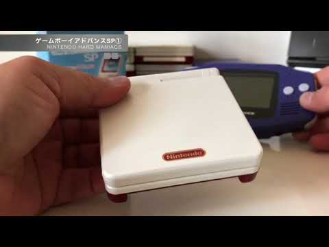 NHM】フロントライトがついたゲームボーイアドバンスSP登場① - YouTube