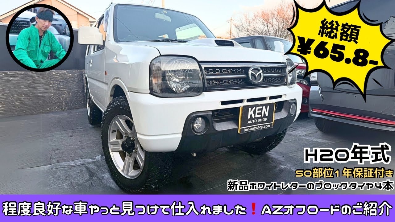 中古車】AZオフロード ジムニーOEM 下廻りがとにかく綺麗です - YouTube