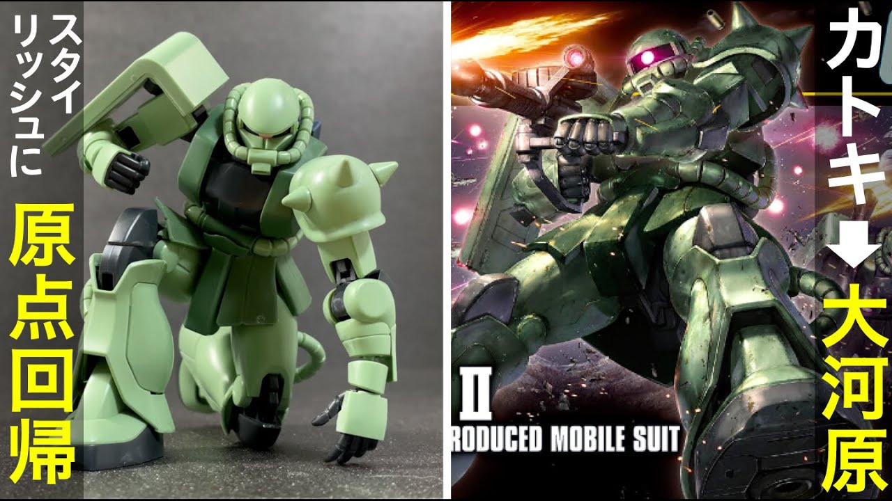 ORIGINザク比較。デザートタイプはザクIIから大幅に進化！モノアイが首