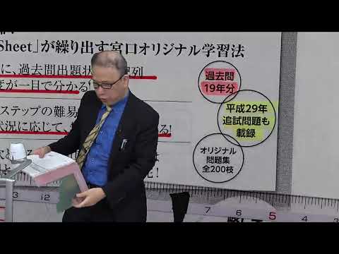 LEC弁理士】宮口聡の短答REVOLUTION2023 プロモーション