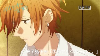 冬アニメ『佐々木と宮野』第7話「困らせたくねーのに。」先行カット