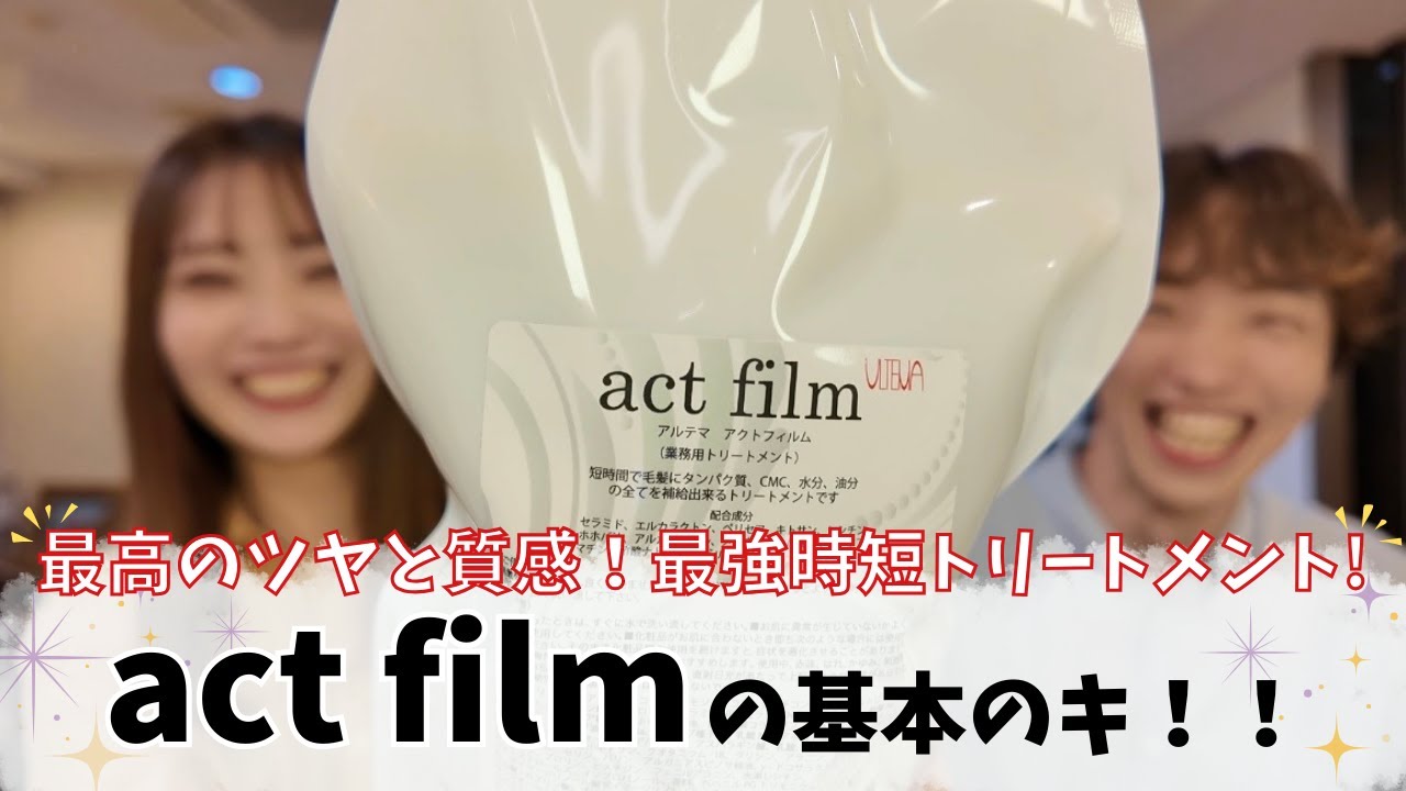 9【アルテマ ディープK】ハリコシ・弾力UPに特化した分子混合型