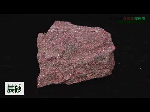 鉱物か?陶器か分かりません。 鉱物か?陶器か分かりません。