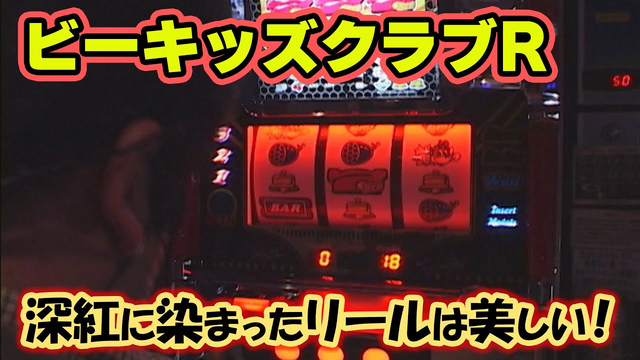 ビーキッズクラブR】オリンピア伝統のブルーフラッシュ！じゃない