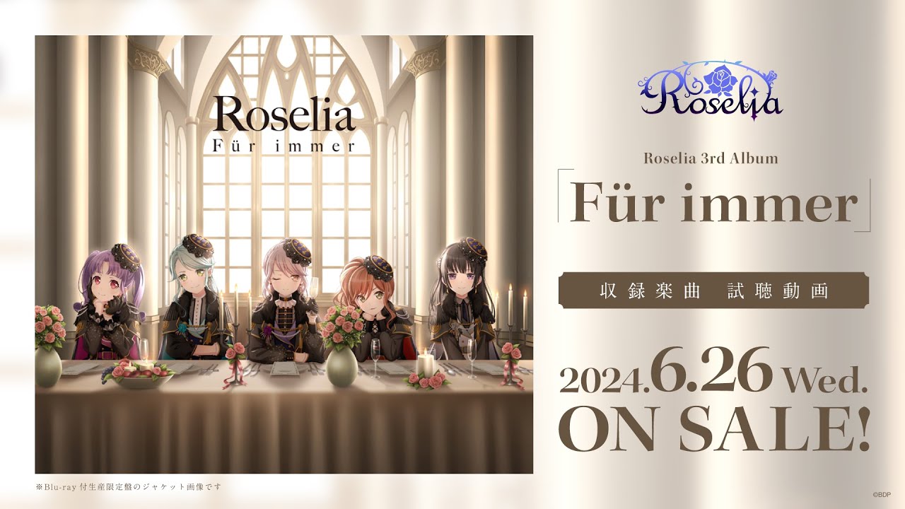 試聴動画】Roselia 3rd Album「Für immer」（2024.6.26 リリース