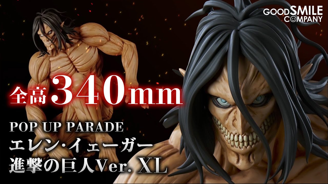 POP UP PARADE エレン・イェーガー 進撃の巨人Ver. XL
