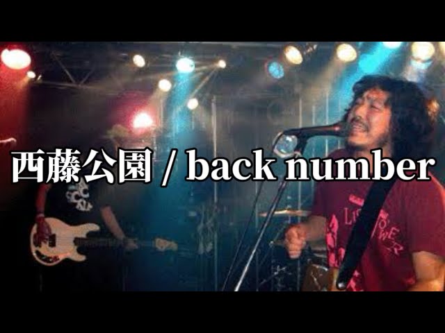 インディーズ時代】back number「gift」インディーズ時代の曲 - YouTube