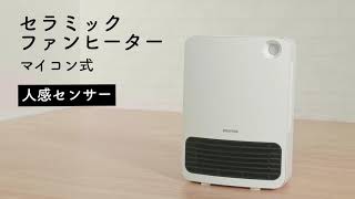 セラミックファンヒーター マイコン式 ホワイト JCH-126T-W 人感