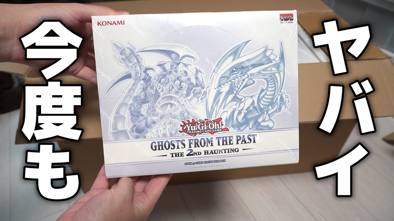 Yu-Gi-Oh] Have I been tricked again? I opened a case of 