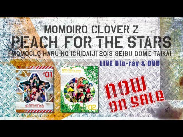 ももいろクローバーZ 春の一大事 2013 西武ドーム大会 ～星を継ぐもも
