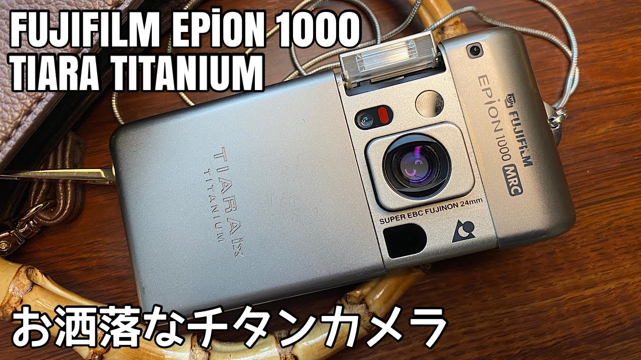 フィルムカメラ FUJIFILM epion1000mrc TIARA IX titanium 楽天市場