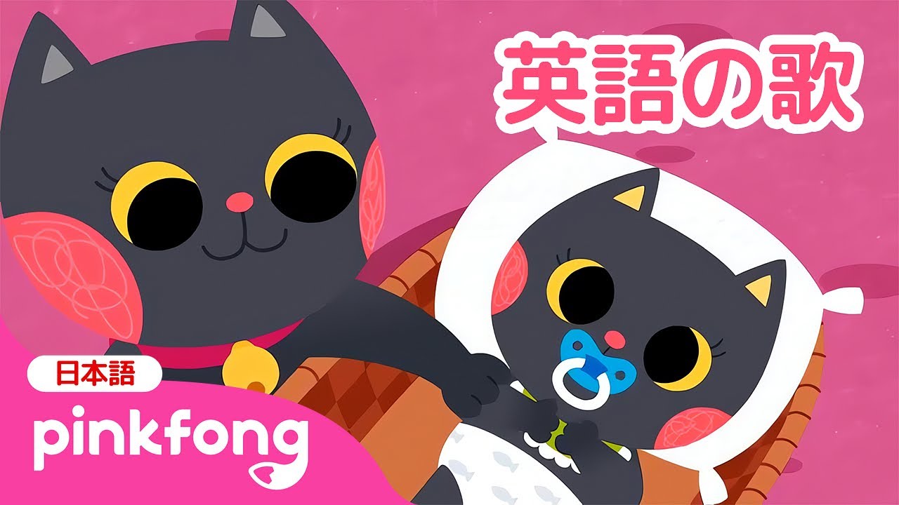 30分メドレー】赤ちゃんも喜ぶ英語の歌まとめ🎵 | ピンキッツと