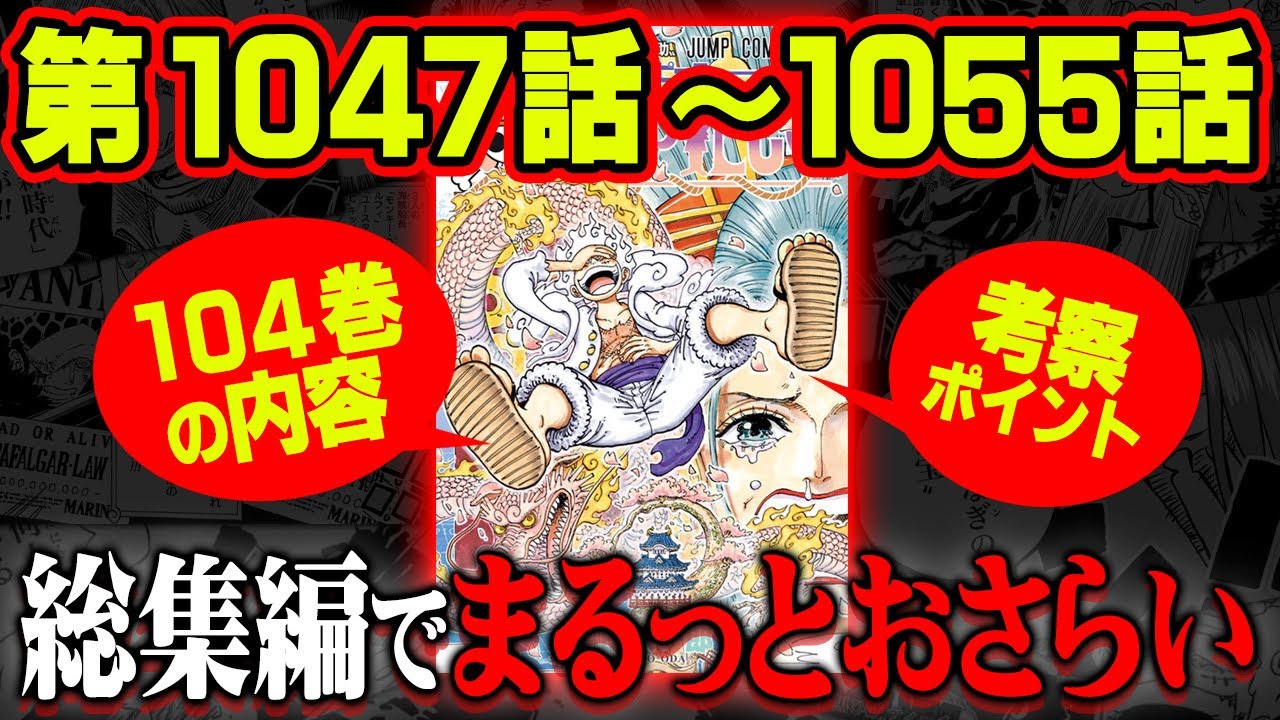 漫画鑑定品】ONE PIECE BGS9.8 初版 104巻 帯付き BGS 9.8ワンピース