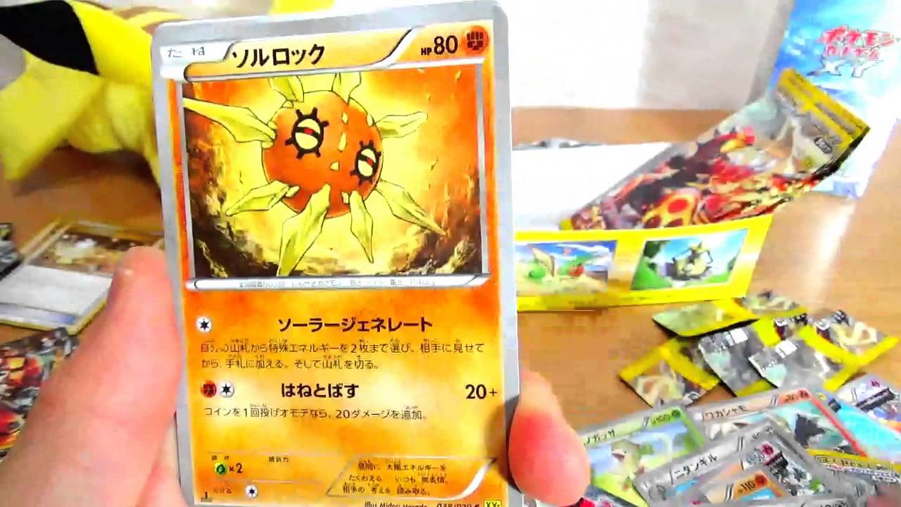 BOX開封】POKEMONCARD XYガイアボルケーノ ポケモンカード拡張パック