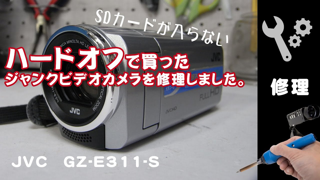 ジャンクビデオ】550円 Panasonic SDR-S200 動作検証・作例 2006年