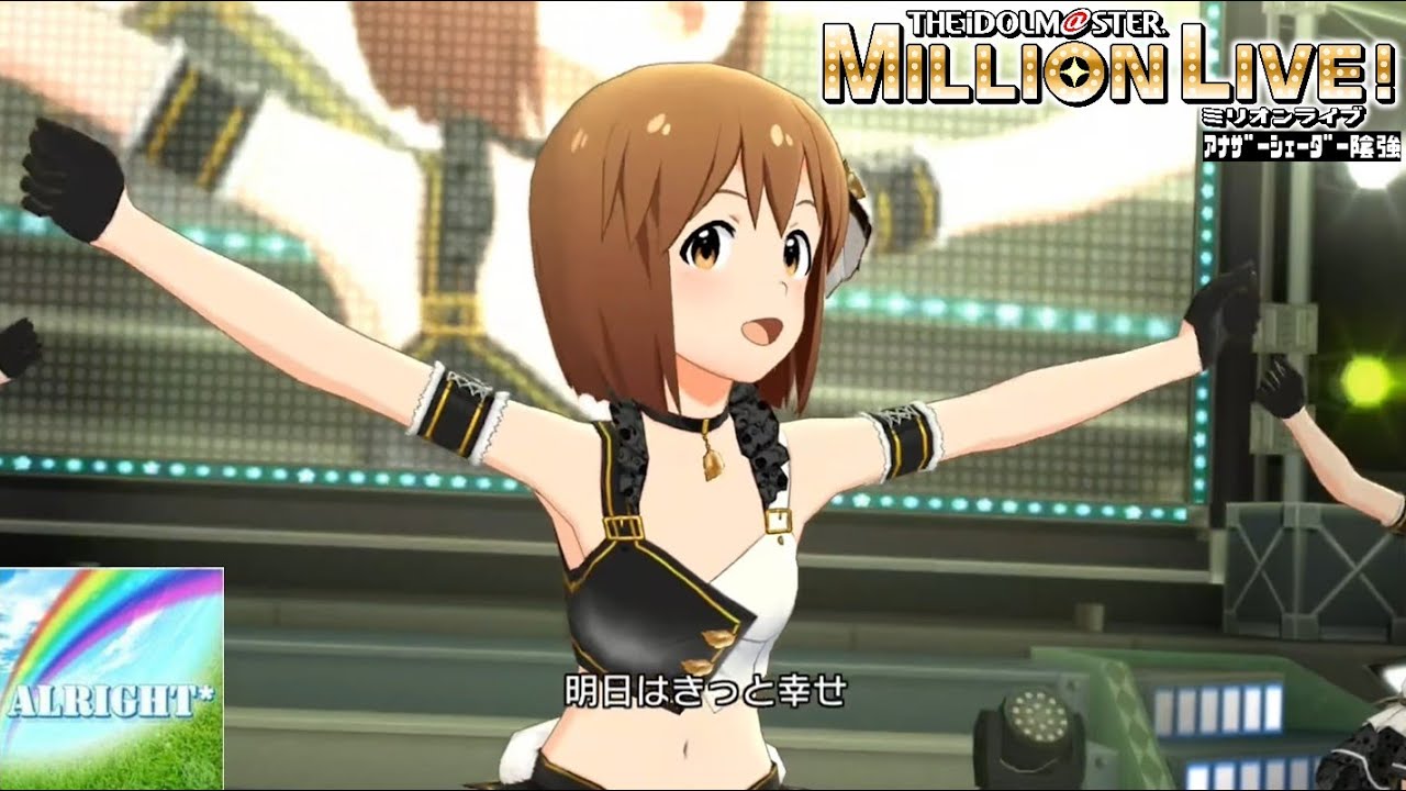 ミリシタMVAS】ALRIGHT＊ (萩原雪歩) Go Ahead！BIRTH！ アナザー