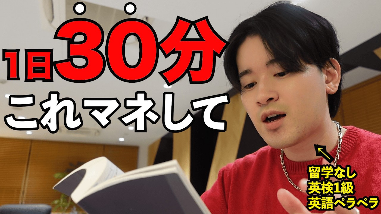 大人のための英語 Lesson 121【予備校講師列伝：教室での福崎伍郎1