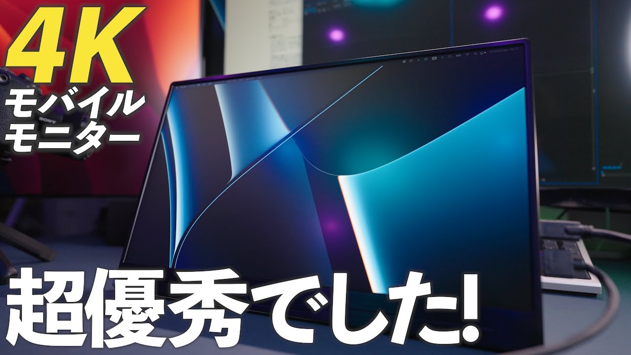 The EVICIV 15.6-inch mobile monitor was an excellent 4K mobile