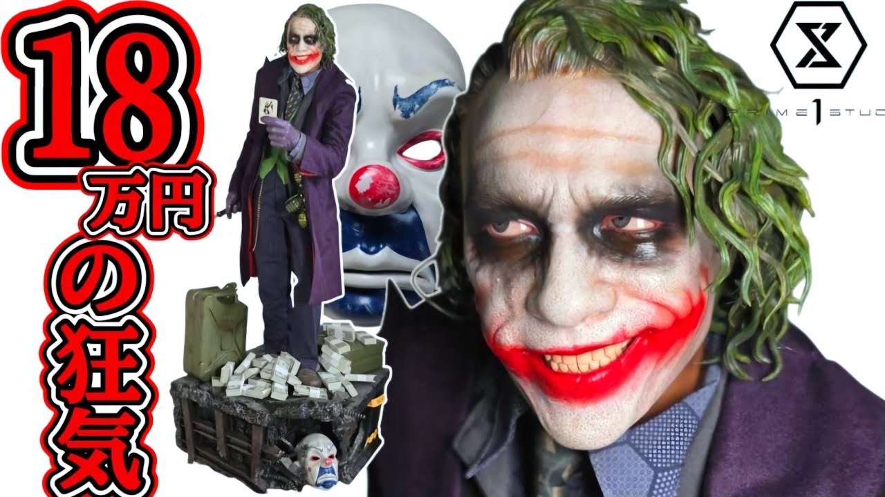 Prime 1 Studio] A crazy sculpture that goes beyond art! Unboxing