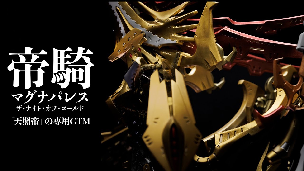 Plamo Shop Seriousness] OURTREASURE Teiki Magna Palace The Knight