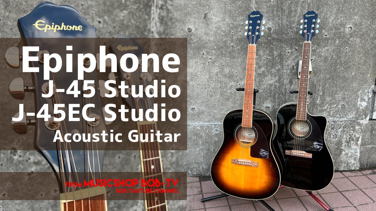 Epiphone J-45 Studio / J-45EC Studio【商品紹介】アコースティック